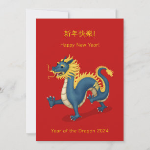 Carte "Bonne année" Chinois Zodiac Dragon Rouge