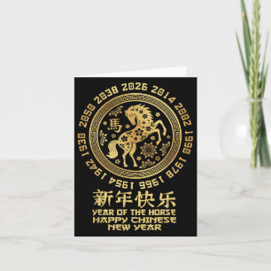 Carte Bonne Année Chinoise 2026 Année Du Cheval 2026