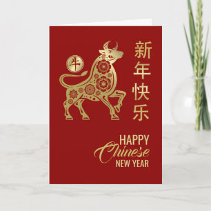 Carte Bonne année chinoise de l'Ox 2021