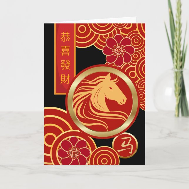 Carte Bonne année chinoise du Cheval (Devant)