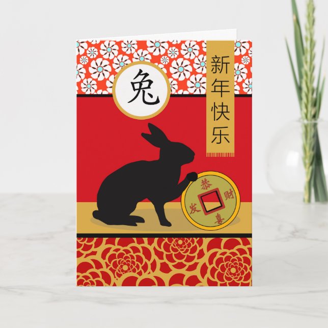 Carte Bonne année chinoise du lapin (Devant)