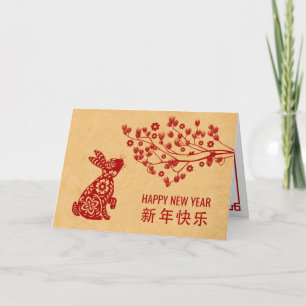 Carte Bonne année chinoise du lapin 2023 