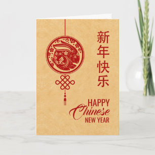 Carte Bonne année chinoise du lapin 2023  