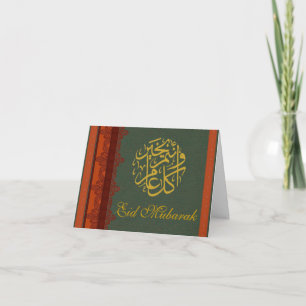 Carte Brocade rouge vert et or Aïd Moubarak