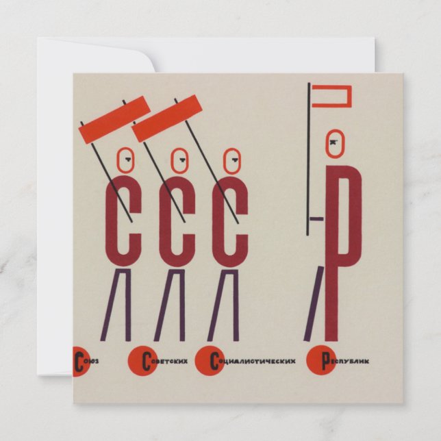Carte Calcul de base, oeuvre abstraite de El Lissitzky (Devant)