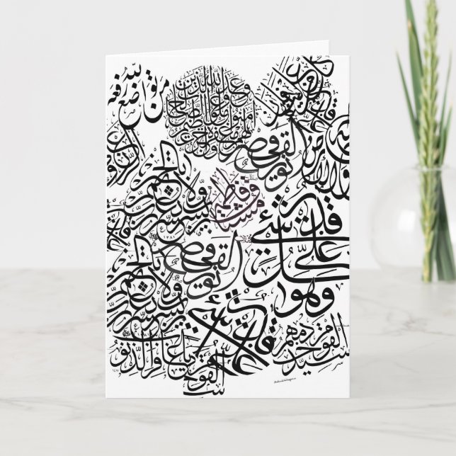 Carte Calligraphie arabe (Devant)