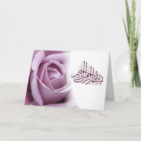 Calligraphie islamique Bismillah fleur de rose rou