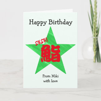 Carte Calligraphie japonaise sushi personnalisée Anniver