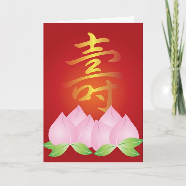 Carte Caractère chinois Calligraphie Longévité avec rose (Devant)