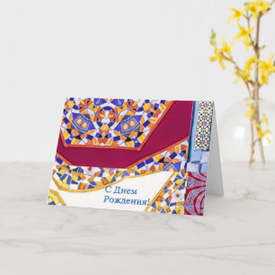 Carte Carreaux Géométriques Azulejos avec une touche de