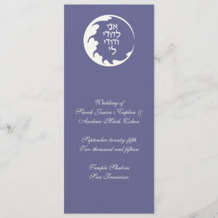 Carte Cercle d'Amour Mariage juif