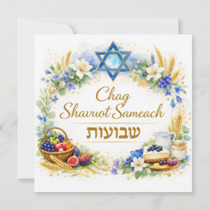 Carte Chag Shavuot Sameach, Joyeux Shavuot