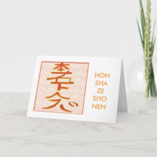 Carte CHÉRI SHA ZE SHO NEN - guérison de distance de