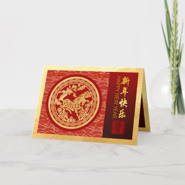 Carte Cheval de Nouvel An Chinois 2026 avec voeux HGC2 (Devant)