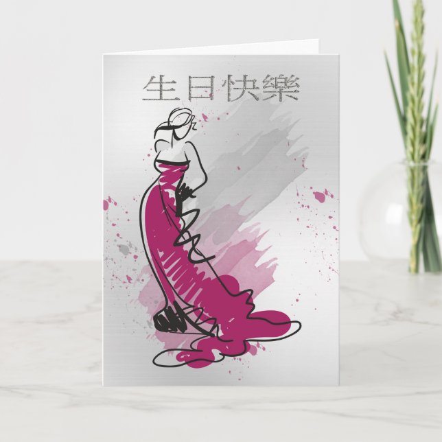 Carte Chinease Hommage D'Anniversaire Avec Femme Dans Un (Devant)