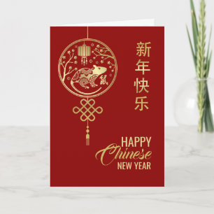 Carte Chinese Zodiac Year of the Rat 2020