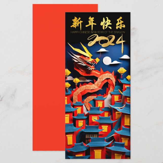 Carte Chinois Dragon de Nouvel An 2024 origami PlatC (Devant / Derrière)