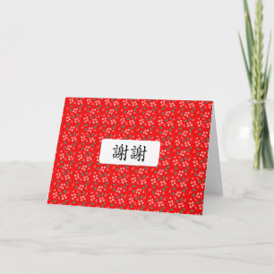 Carte Chinois Merci xiexie Mandarin Classic Rouge