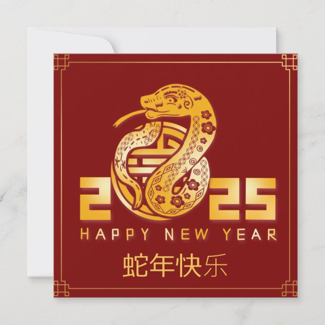Carte Chinois personnalisé Nouvel An du Serpent 2025 Rou (Devant)