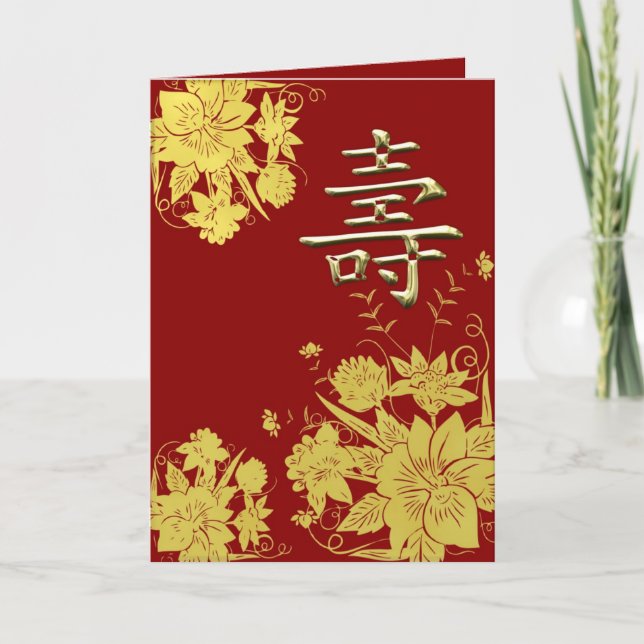 Carte chinoise de Longévité (Shou 壽) (Devant)