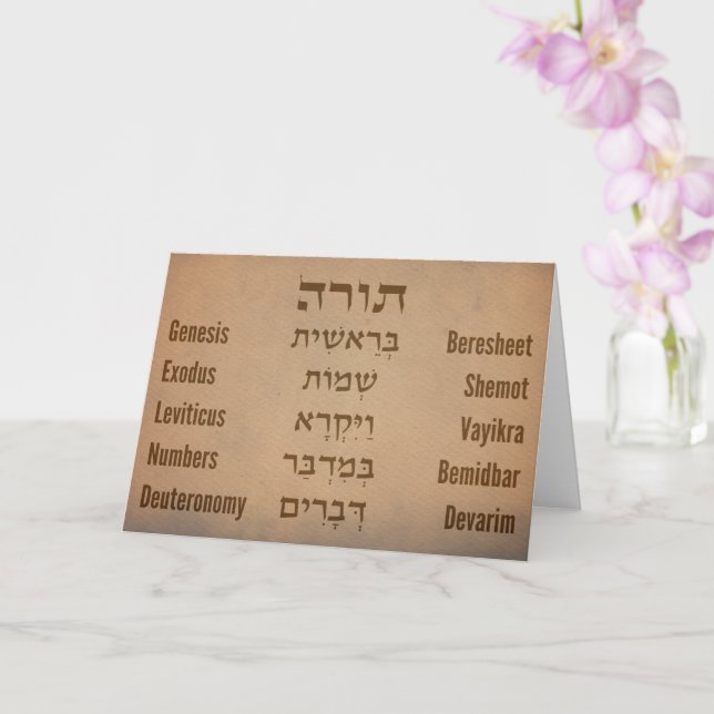 Carte Cinq livres de la Torah/Bible en hébreu Anglais (Orchidée)