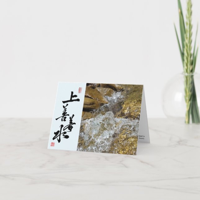 Carte Citation de la calligraphie Tao Te Ching/Tao (Devant)