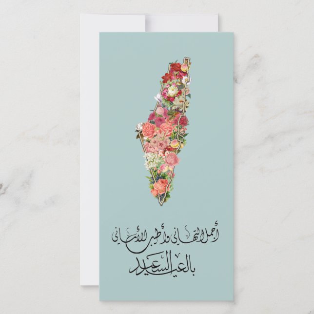 Carte classique Elegant Floral Eid Card Palestine (Devant)