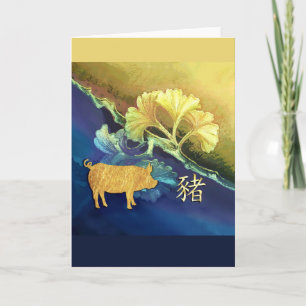 Carte Cochon du Nouvel An chinois sur feuilles de Ginkgo