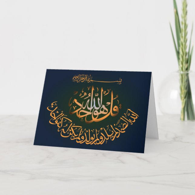 Carte Commune de Quran Koran (Devant)