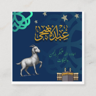 Carte D'accompagnement Eid al-Adha Moubarak, Joyeux Eid al-Adha, Sacrifi