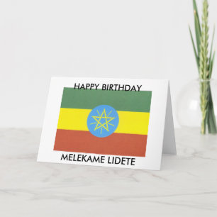 CARTE D'ACCUEIL ETHIOPIENNE