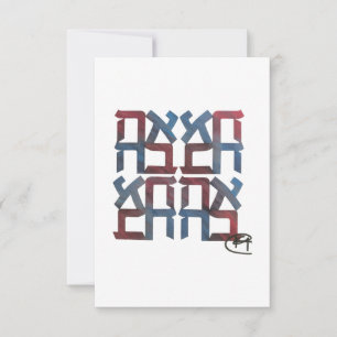 Carte d'amour Ahava américaine