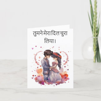 Carte d'amour Desi