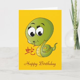 Carte d'anniversaire de l'année du serpent