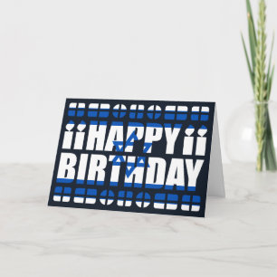 Carte d'anniversaire du drapeau israélien