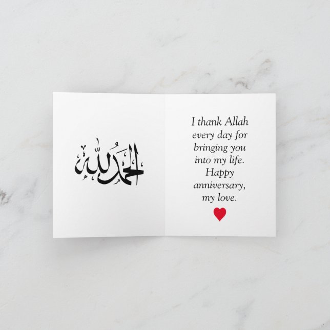 Carte d'anniversaire du Mariage musulman moderne (Intérieur)