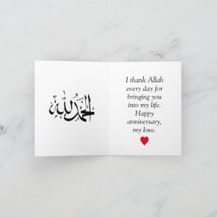 Carte d'anniversaire du Mariage musulman moderne