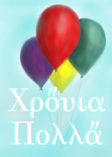 Cartes Grec D Anniversaire Zazzle Ca Cartes Grec D Anniversaire Zazzle Ca