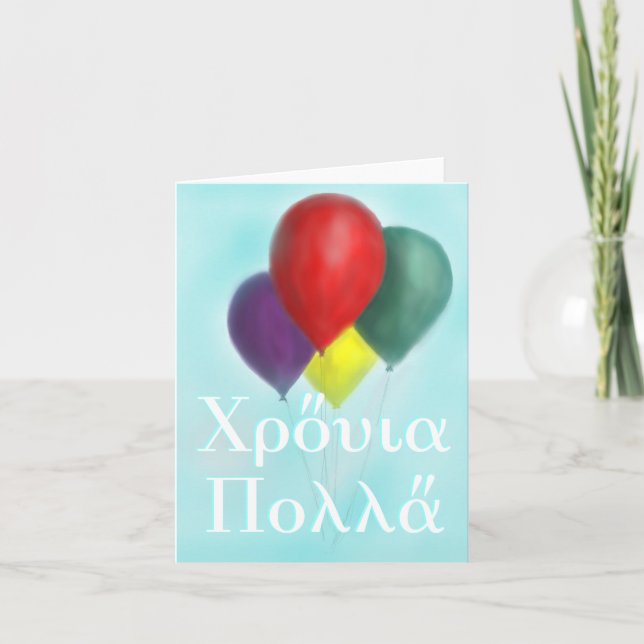 Carte d'anniversaire grecque (Devant)