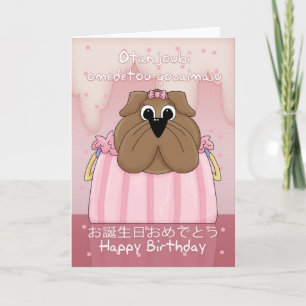 Carte d'anniversaire japonaise avec l'animal