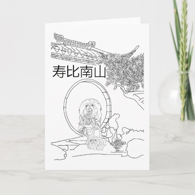Carte d'anniversaire Pekingese (Devant)