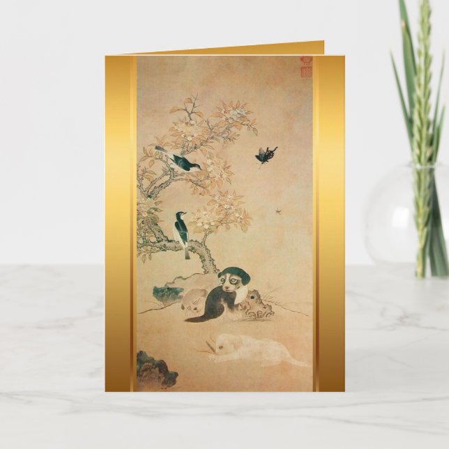 Carte d'anniversaire pour l'année du chien de la p (Devant)