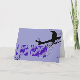 Carte d'anniversaire russe peu commune avec Raven