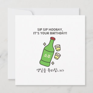 Carte d'anniversaire Soju coréenne