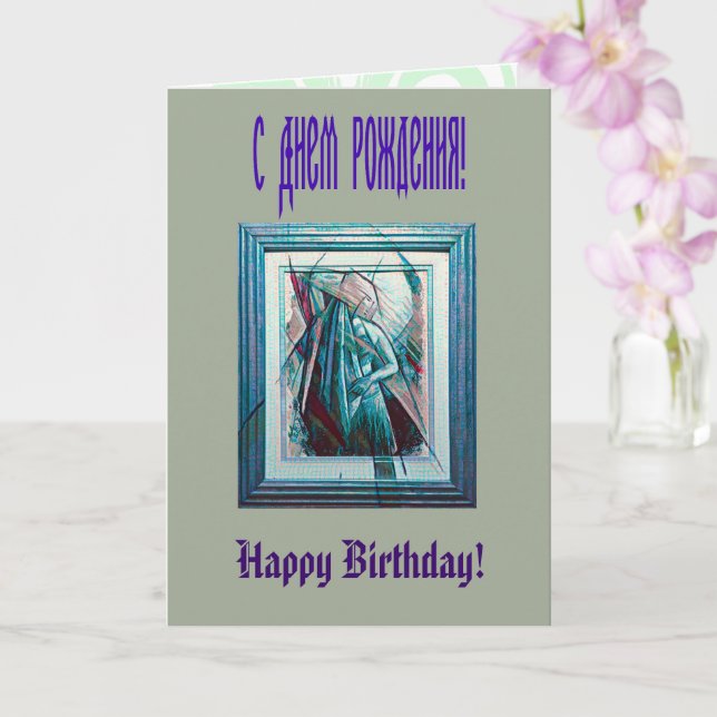 Carte Danseur de ventre Art Déco Cubiste (Orchidée)