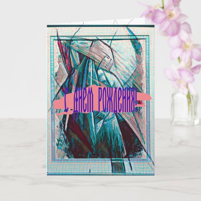 Carte Danseur de ventre Art Déco Cubiste (Orchidée)