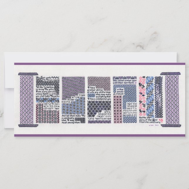 Carte d'art Mishkan (Tabernacle) (Devant)