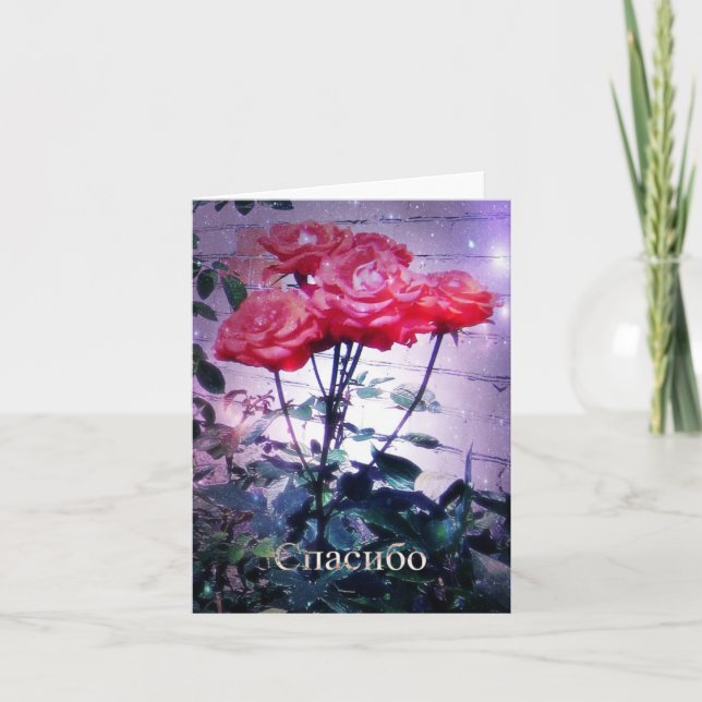 Carte de Спасибо de roses rouges (Devant)