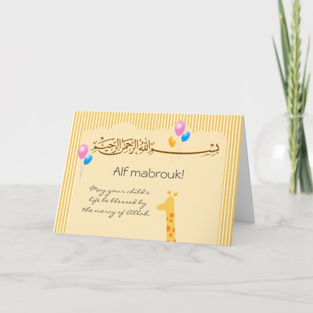 Carte de bébé de félicitation de naissance (Devant)