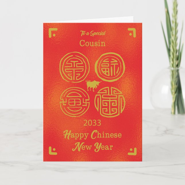 Carte de boeuf chinois du Nouvel An 2033 Cousin (Devant)